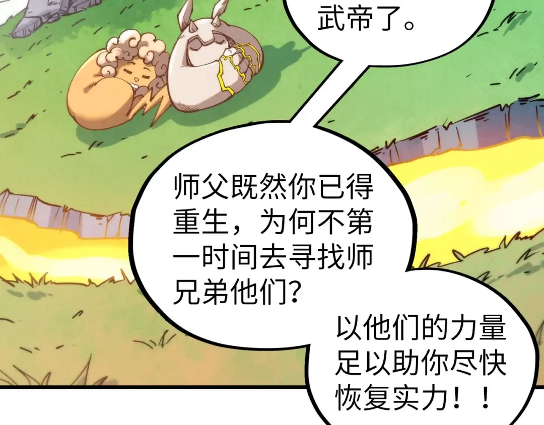 第424话 再无怀疑 第39页