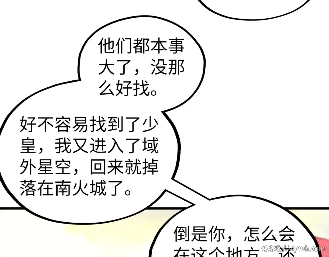 第424话 再无怀疑 第40页