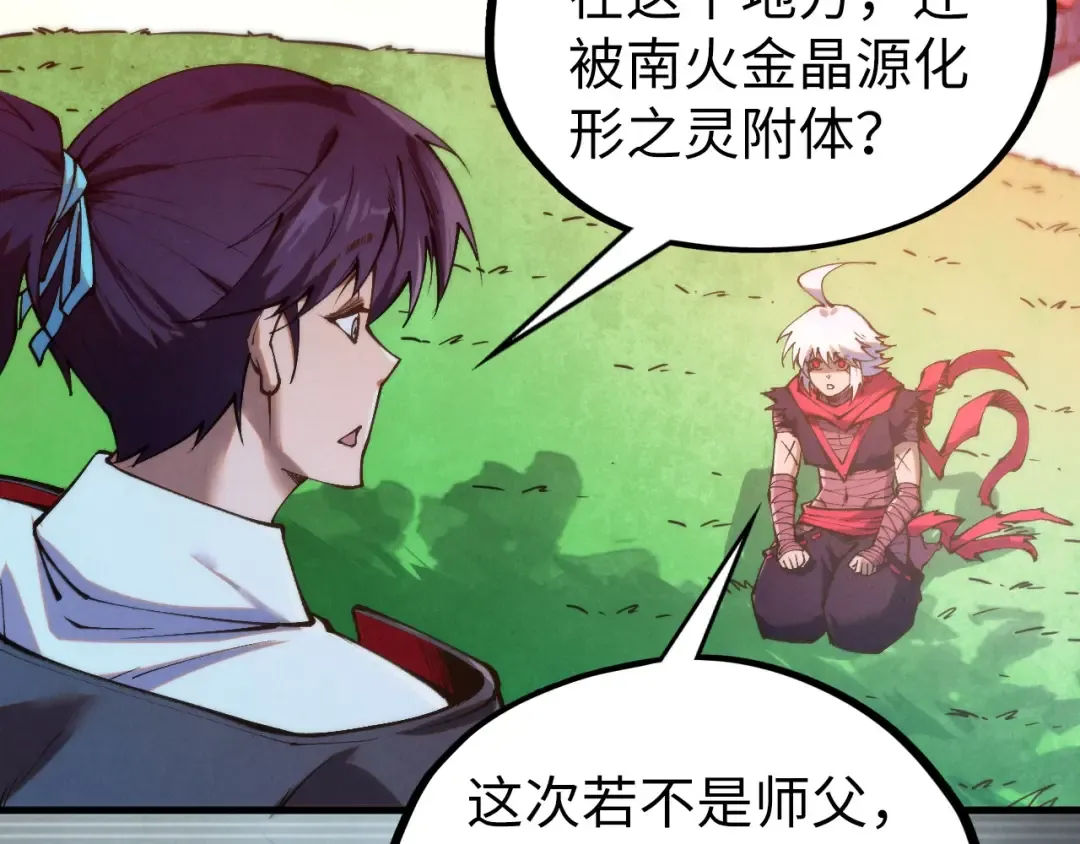 第424话 再无怀疑 第41页