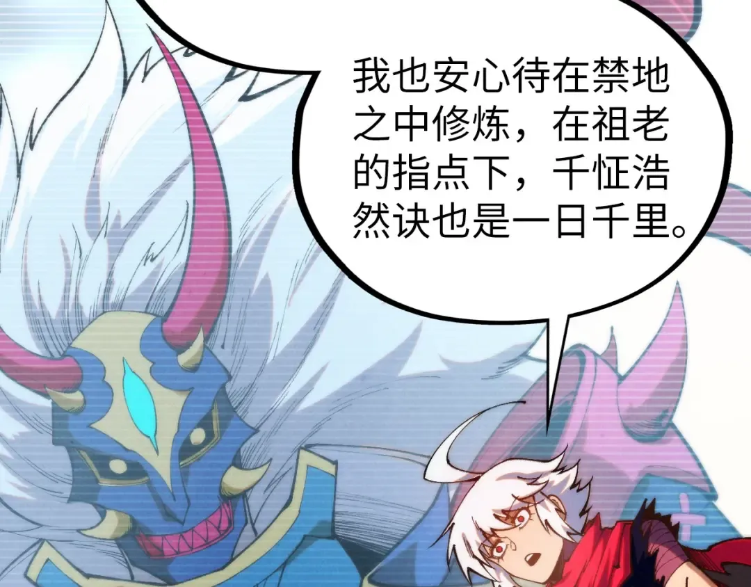 第424话 再无怀疑 第43页