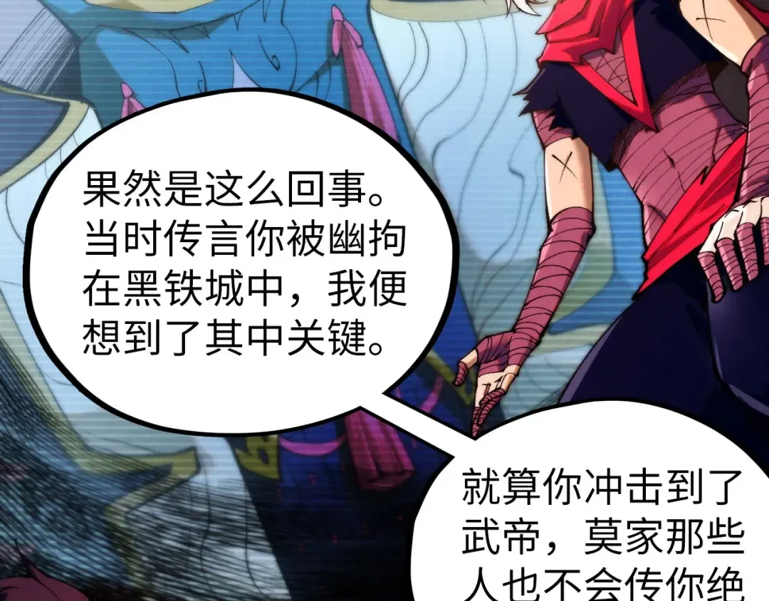 第424话 再无怀疑 第44页
