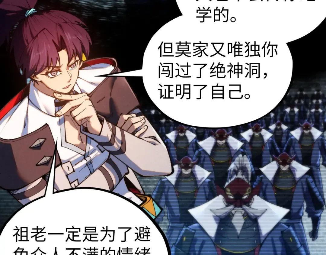 第424话 再无怀疑 第45页
