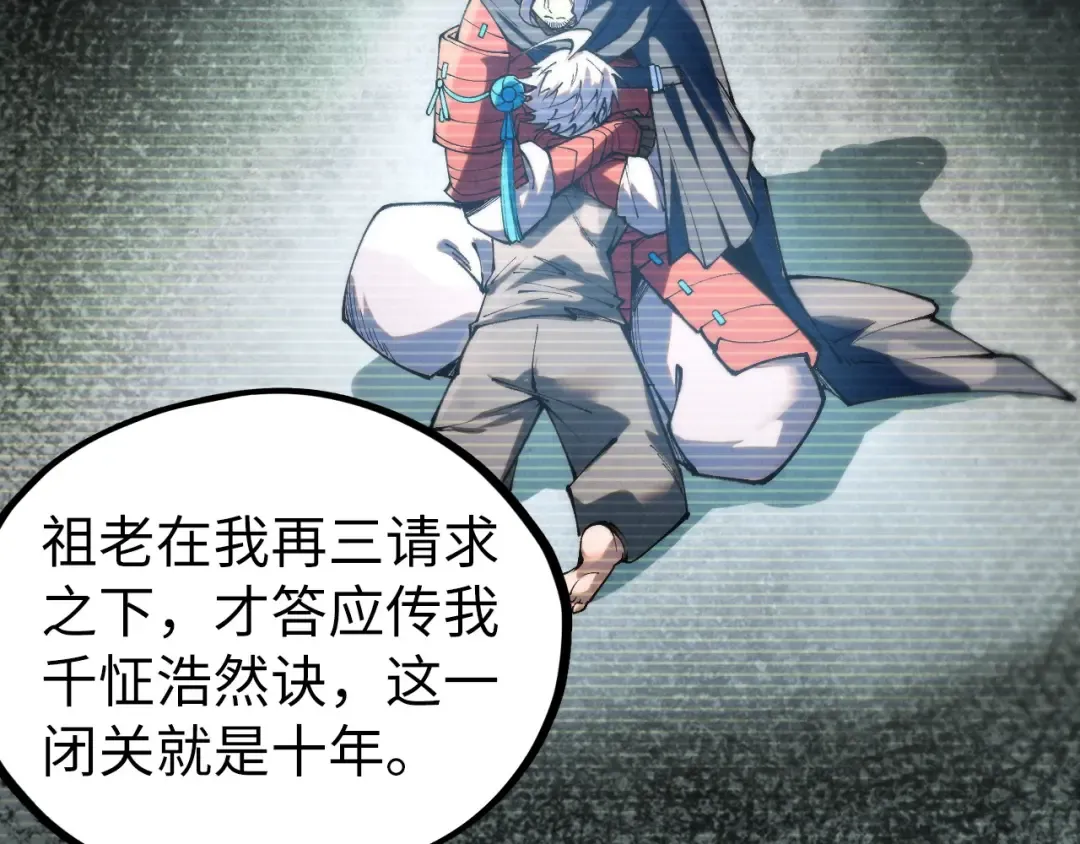 第424话 再无怀疑 第47页