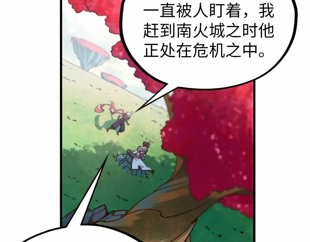第424话 再无怀疑 第52页