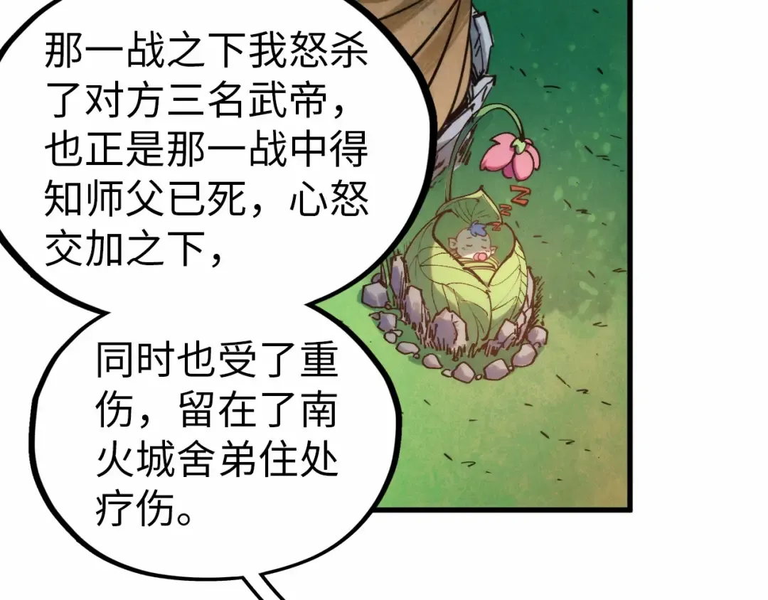 第424话 再无怀疑 第53页