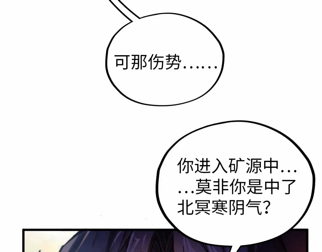 第424话 再无怀疑 第54页