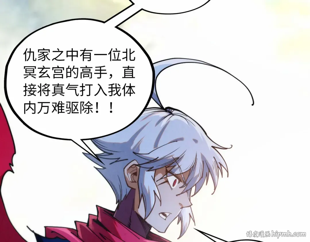 第424话 再无怀疑 第56页