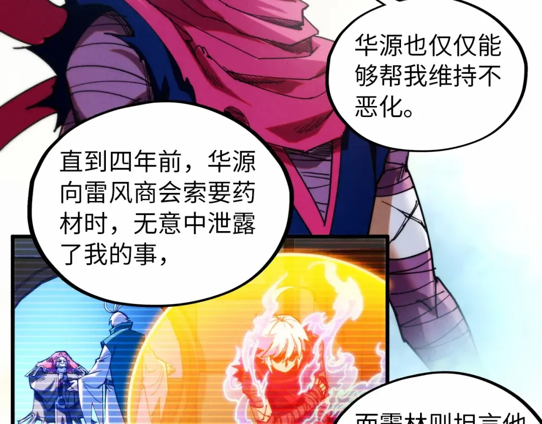 第424话 再无怀疑 第57页