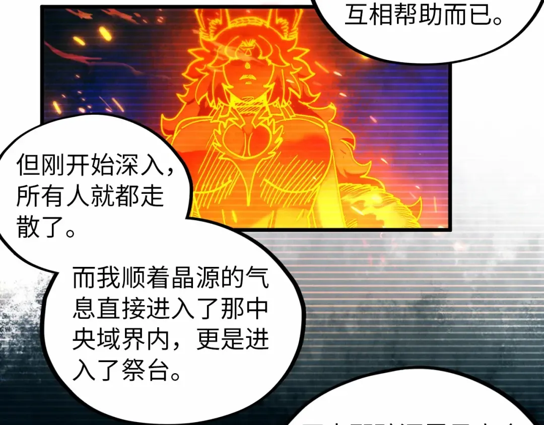 第424话 再无怀疑 第59页