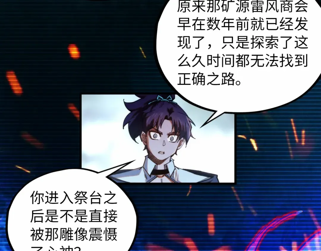 第424话 再无怀疑 第60页