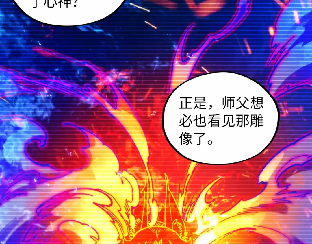第424话 再无怀疑 第61页