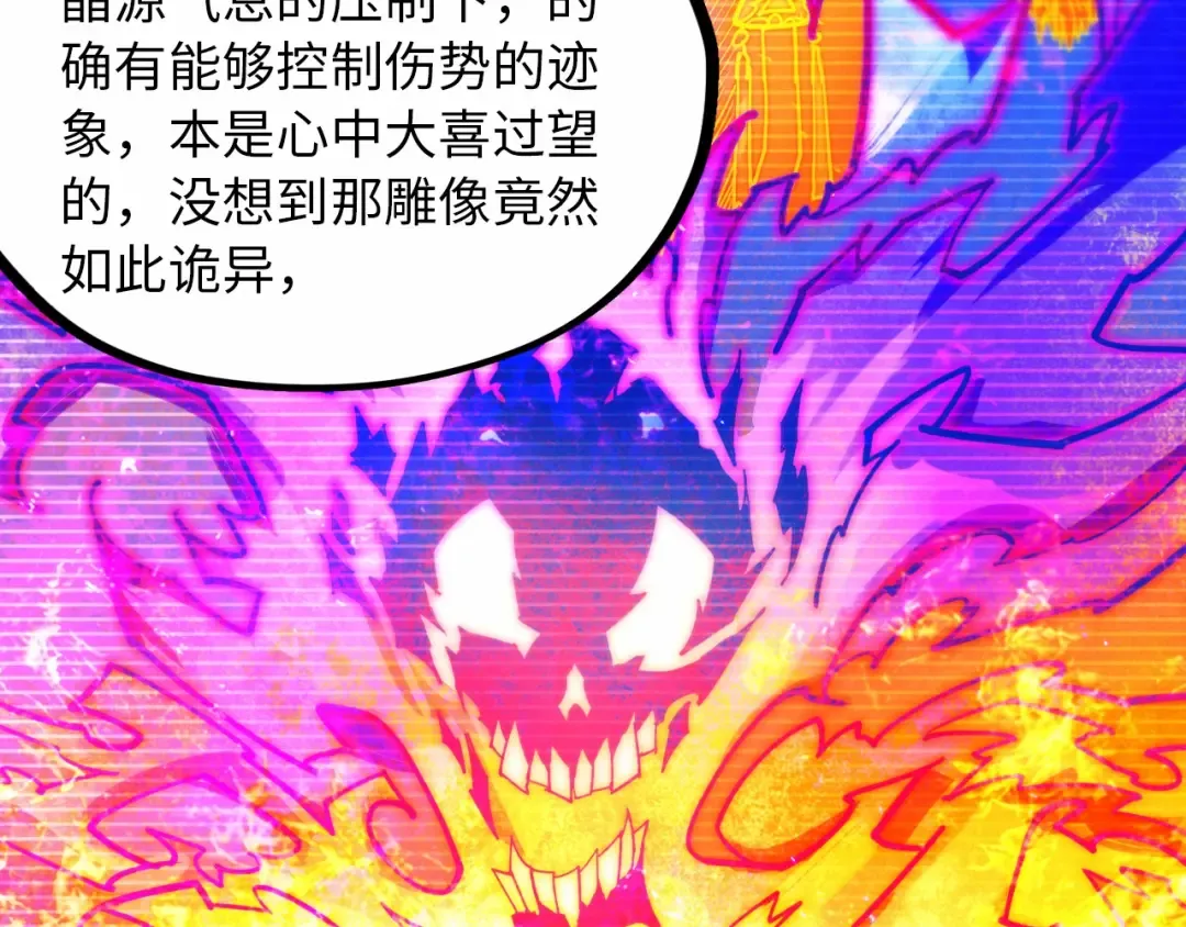 第424话 再无怀疑 第63页