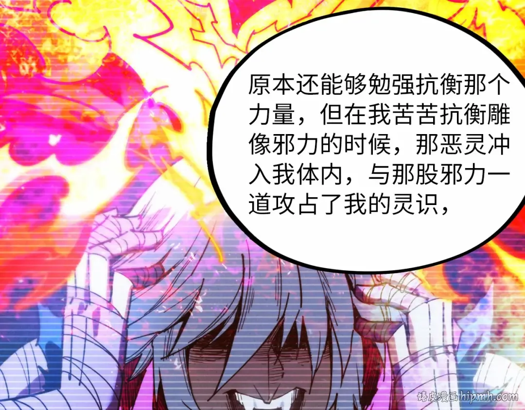 第424话 再无怀疑 第64页