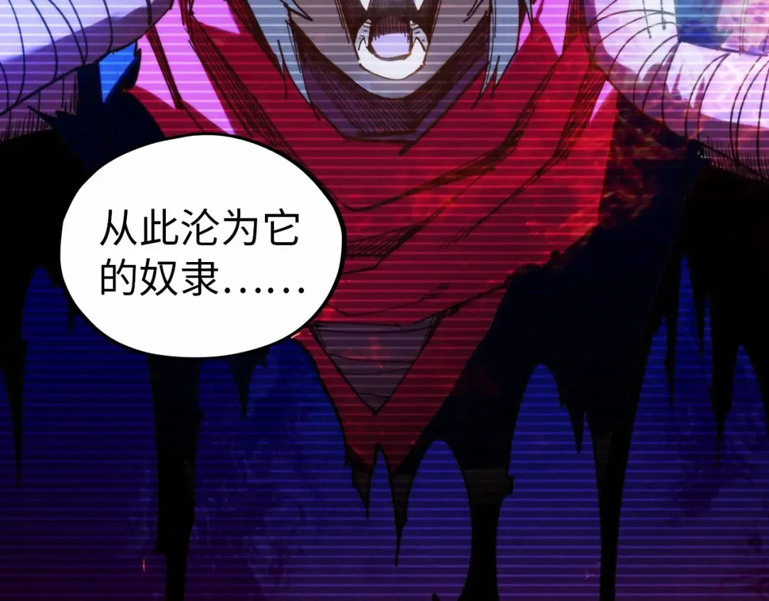 第424话 再无怀疑 第65页