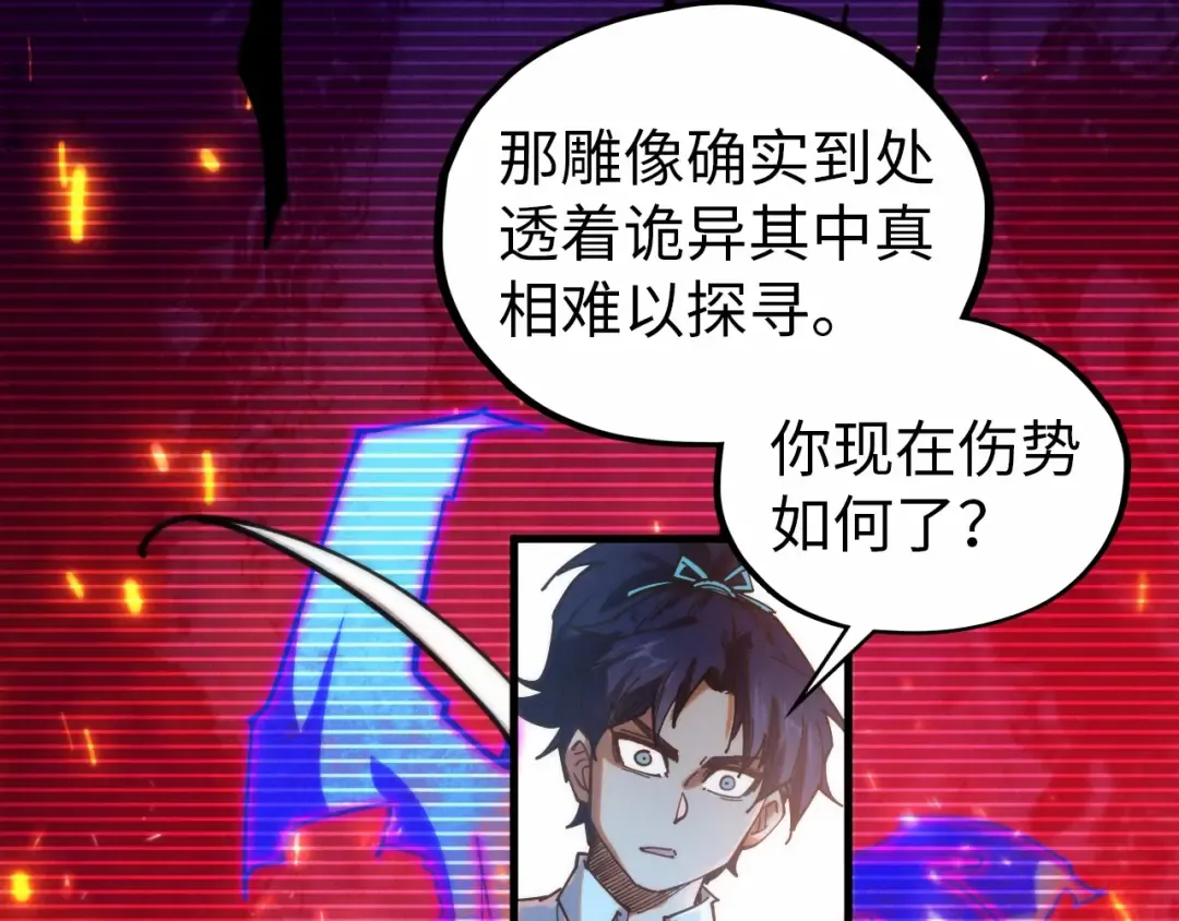 第424话 再无怀疑 第66页