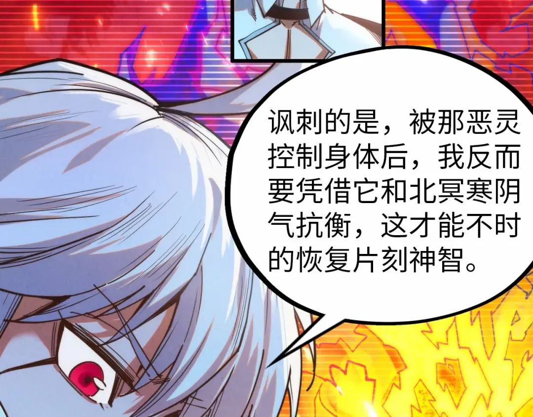 第424话 再无怀疑 第67页
