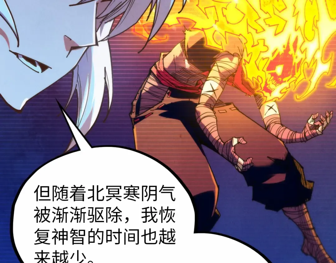 第424话 再无怀疑 第68页