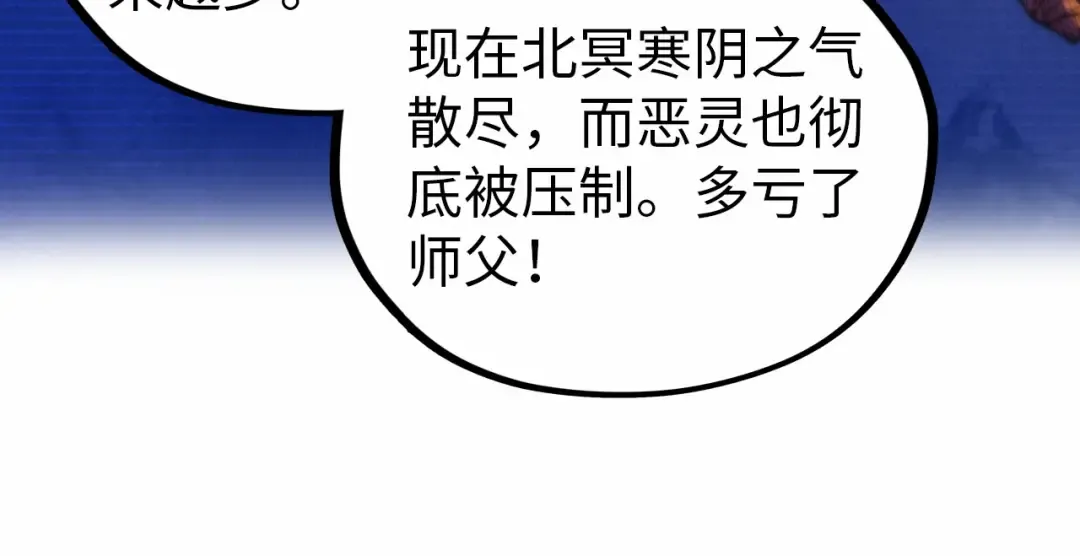 第424话 再无怀疑 第69页