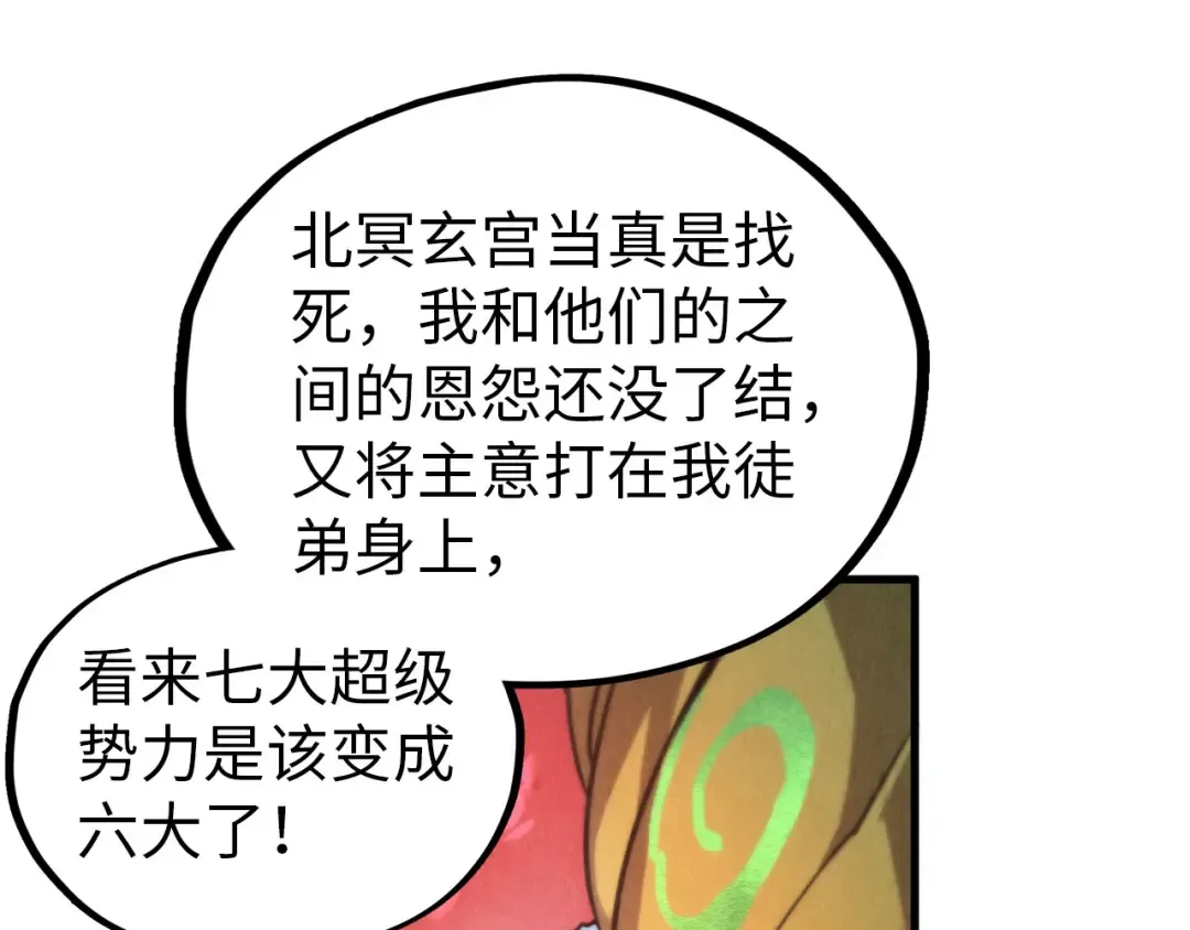 第424话 再无怀疑 第70页