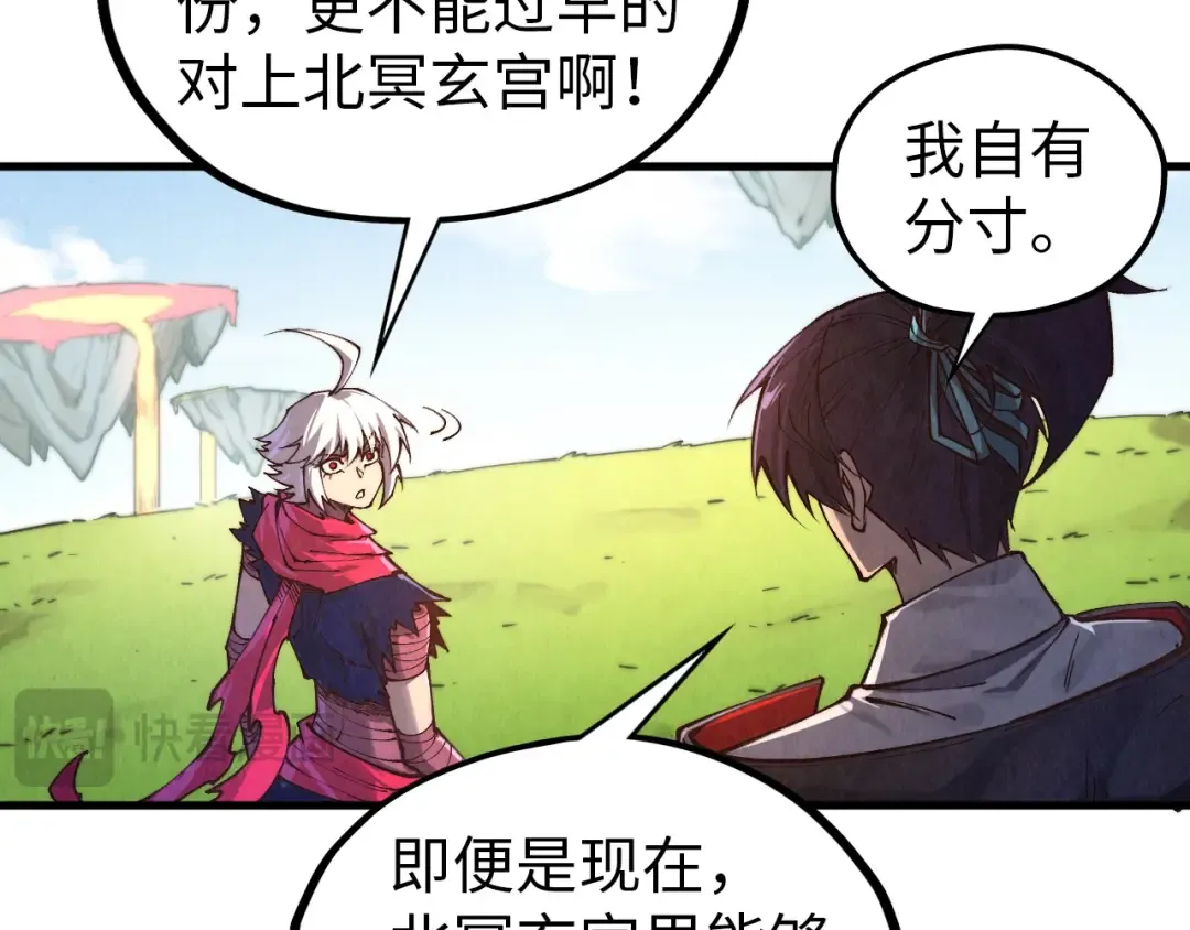 第424话 再无怀疑 第73页