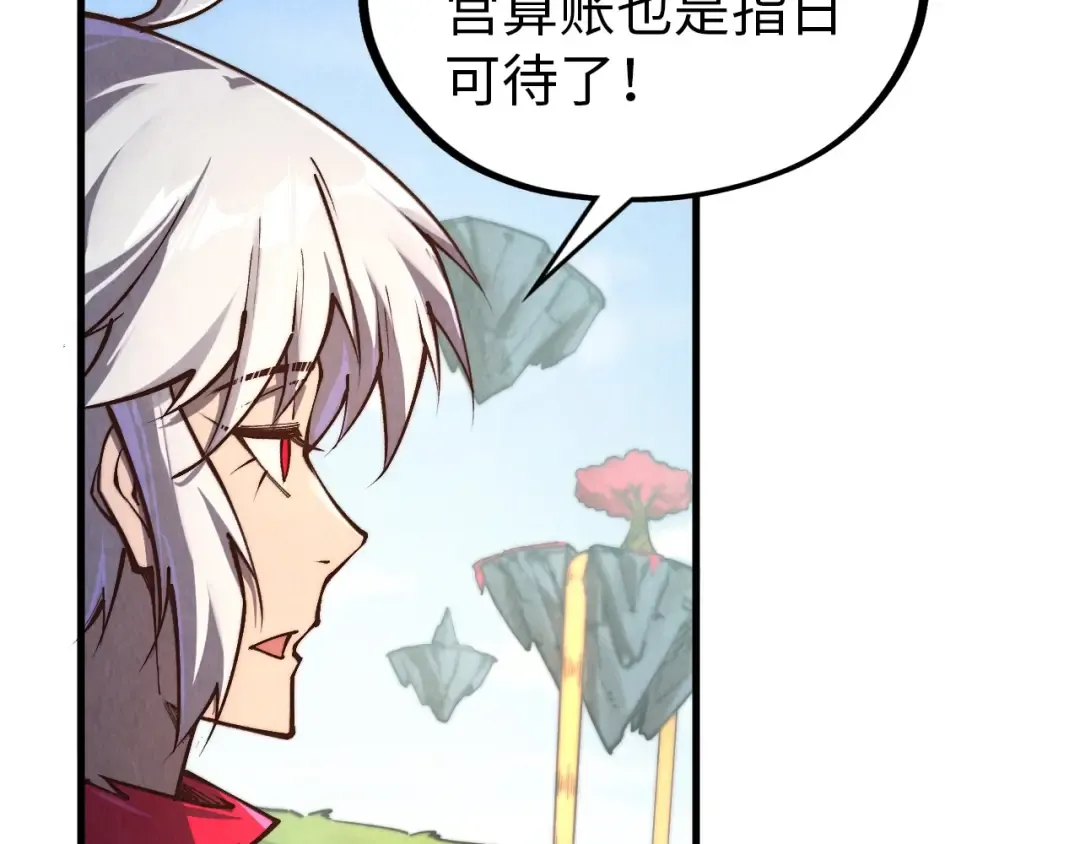 第424话 再无怀疑 第75页