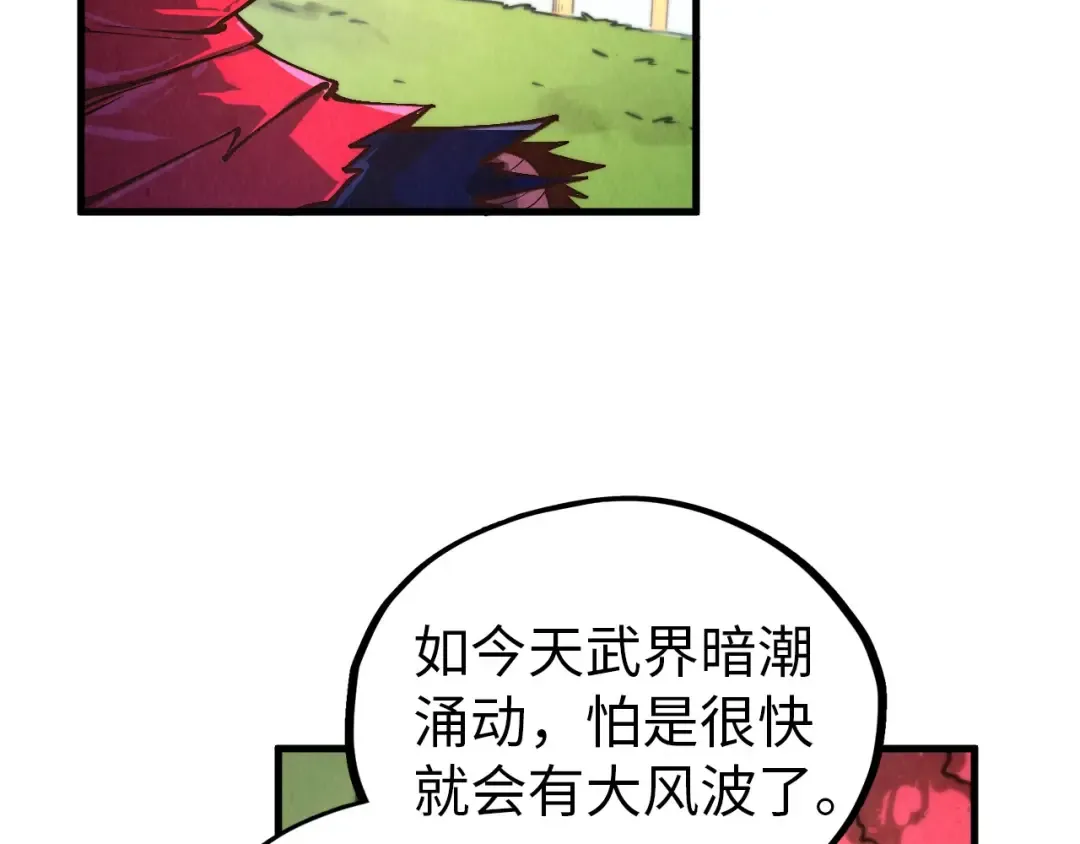 第424话 再无怀疑 第76页