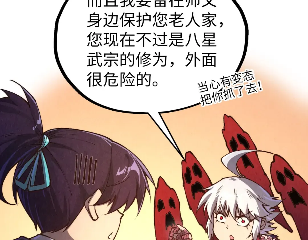 第424话 再无怀疑 第79页
