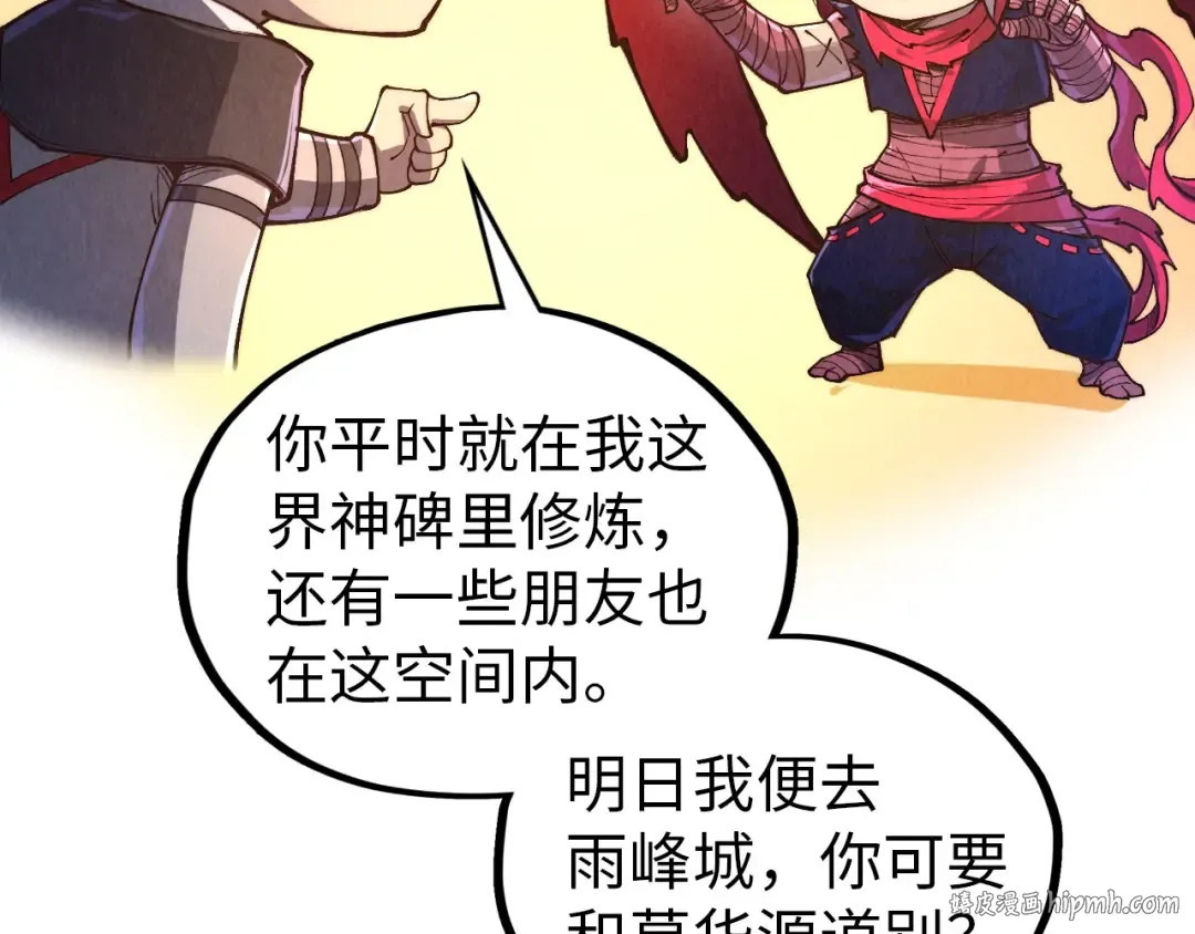 第424话 再无怀疑 第80页