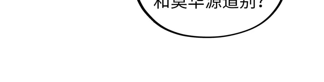第424话 再无怀疑 第81页