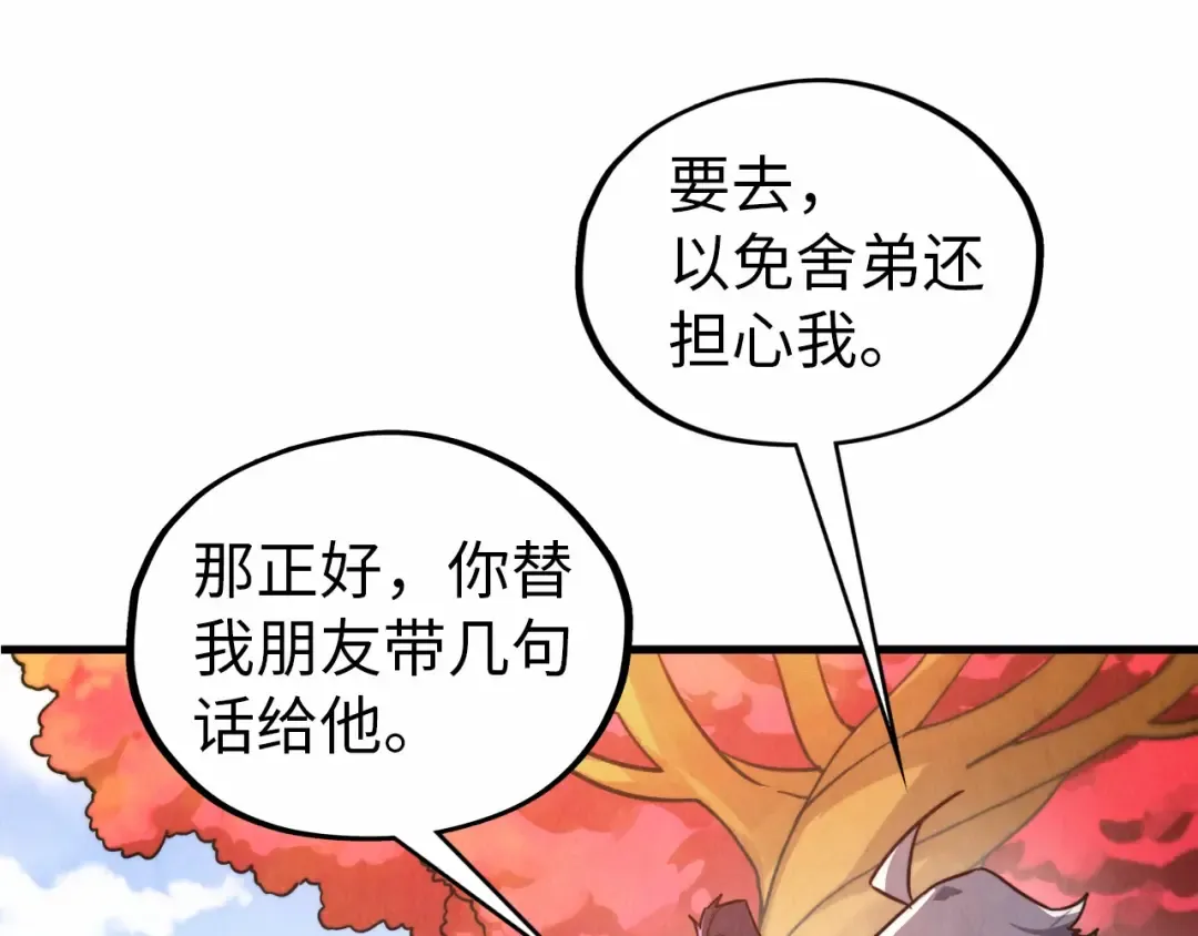 第424话 再无怀疑 第82页