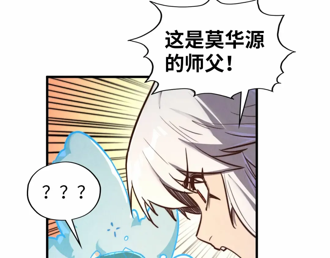 第424话 再无怀疑 第84页
