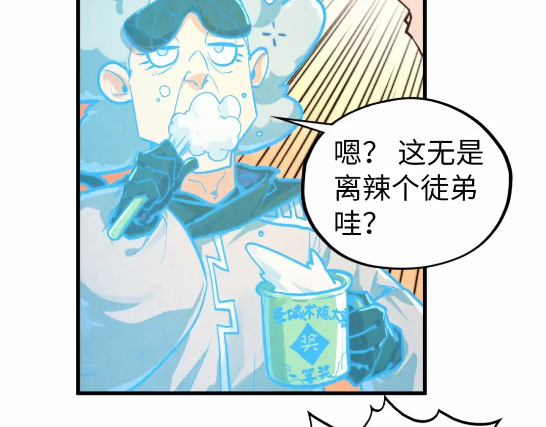 第424话 再无怀疑 第85页