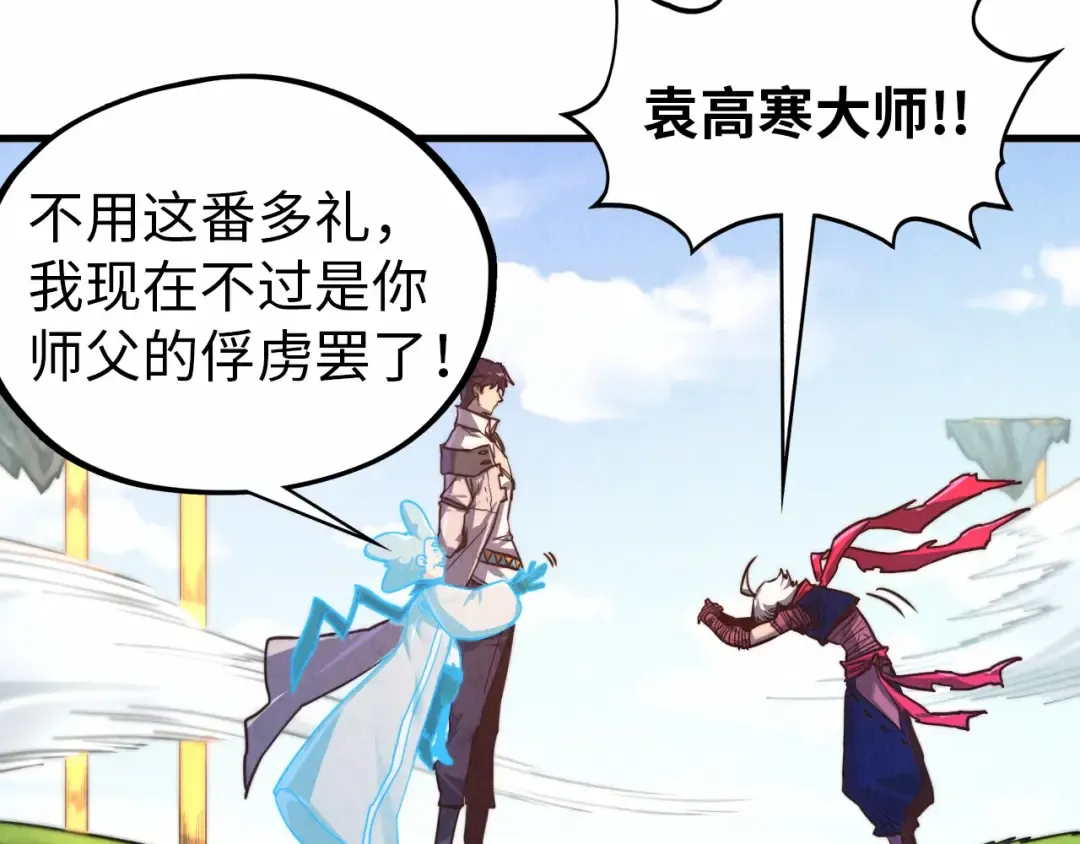 第424话 再无怀疑 第86页