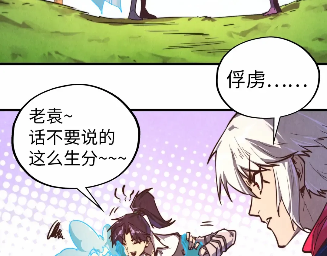 第424话 再无怀疑 第87页