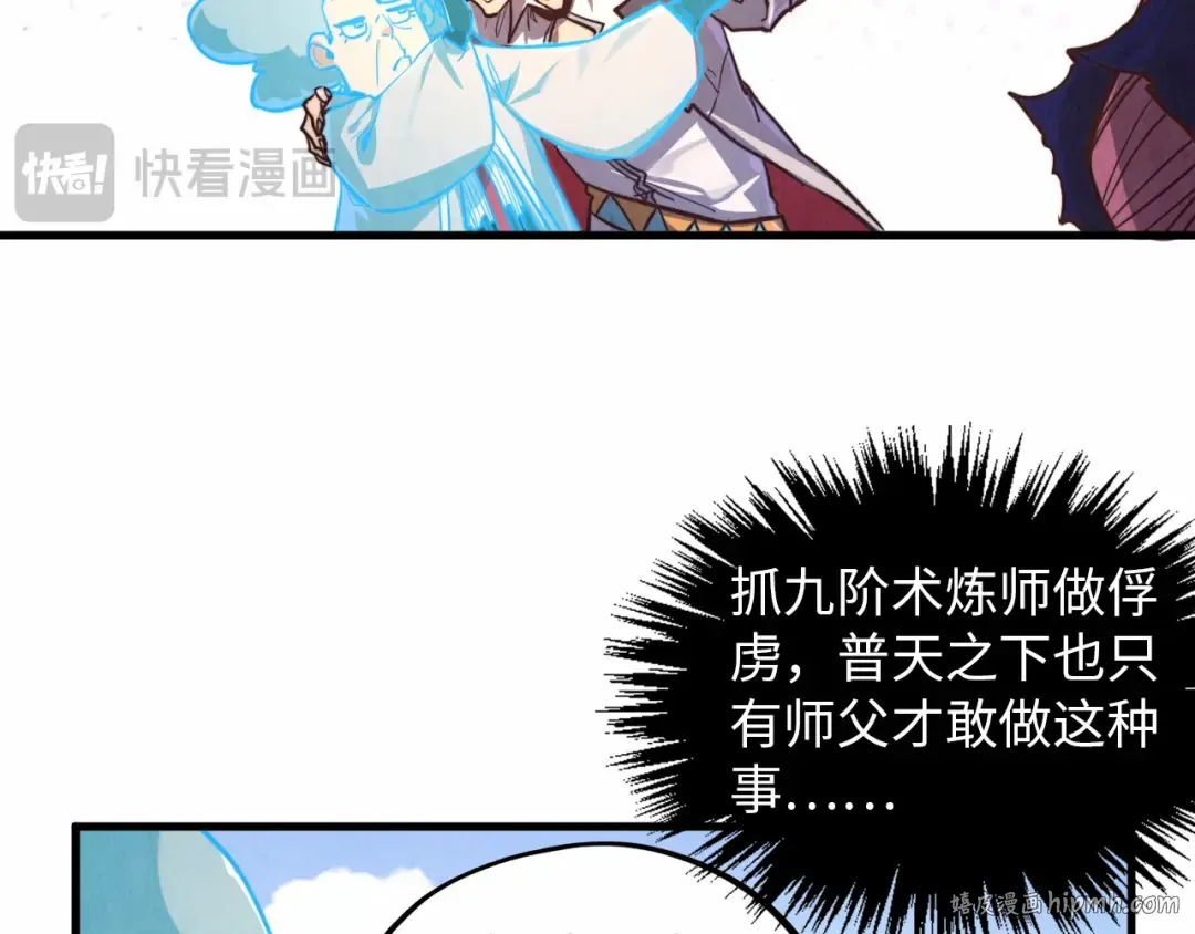 第424话 再无怀疑 第88页