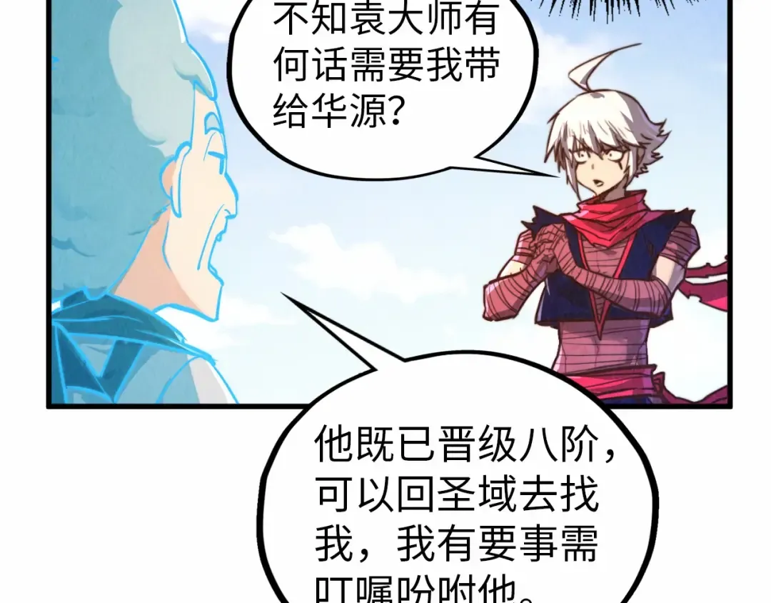 第424话 再无怀疑 第89页