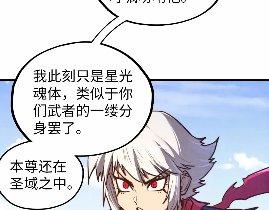 第424话 再无怀疑 第90页