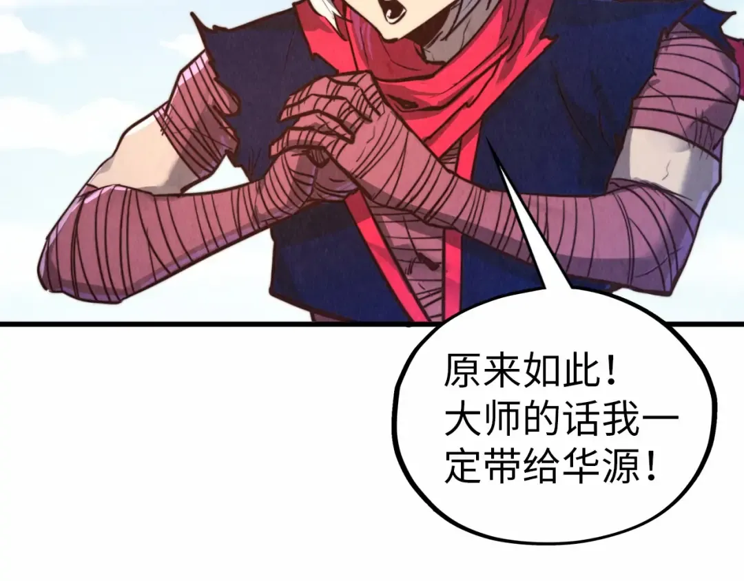 第424话 再无怀疑 第91页
