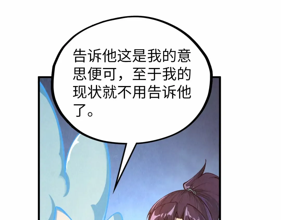 第424话 再无怀疑 第93页