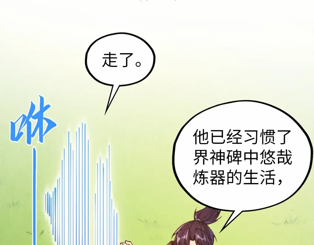 第424话 再无怀疑 第95页