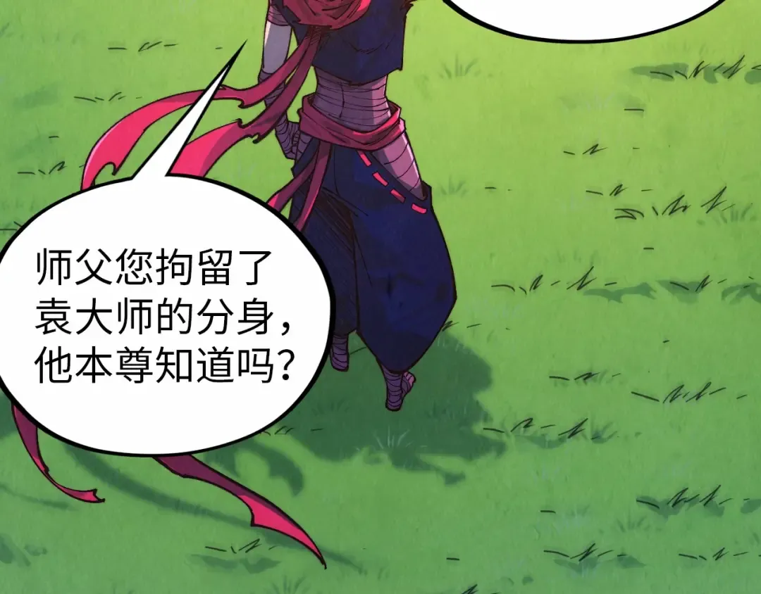 第424话 再无怀疑 第97页