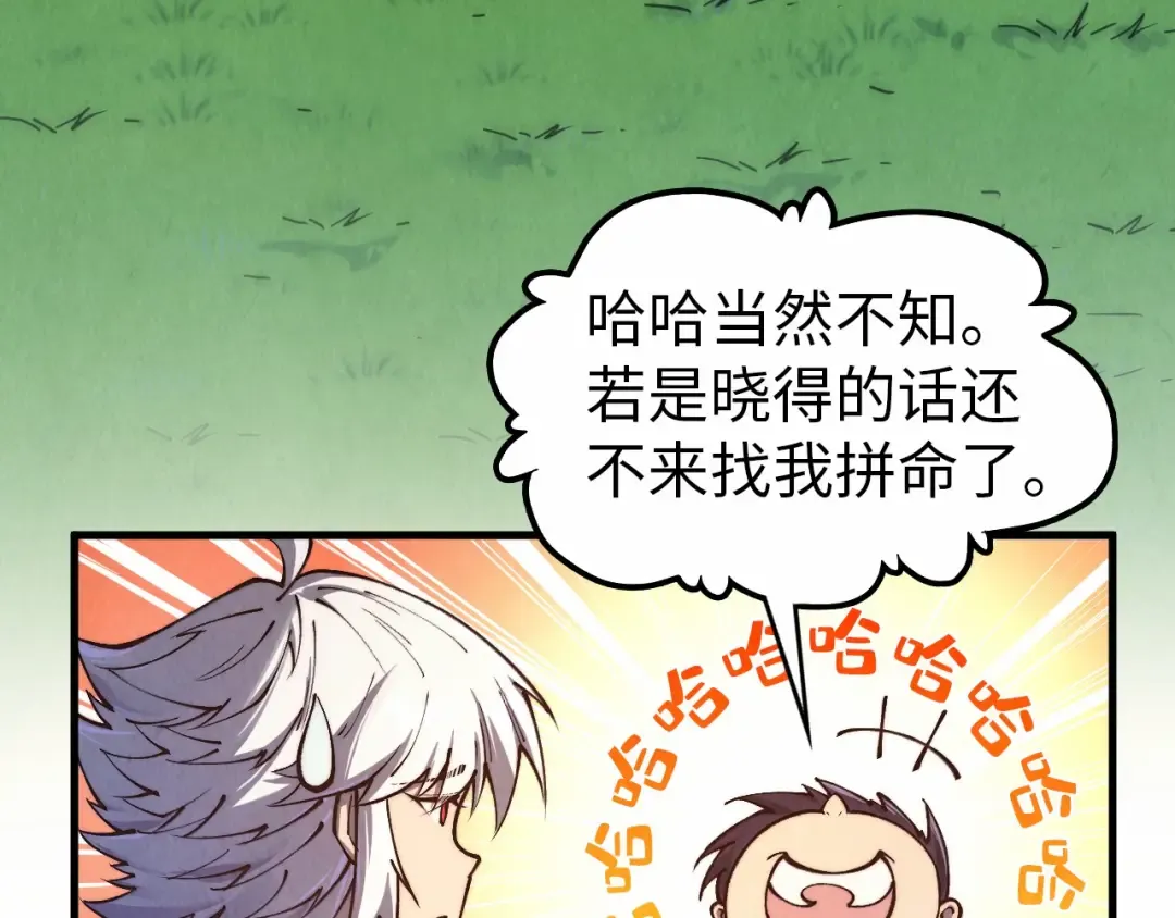 第424话 再无怀疑 第98页