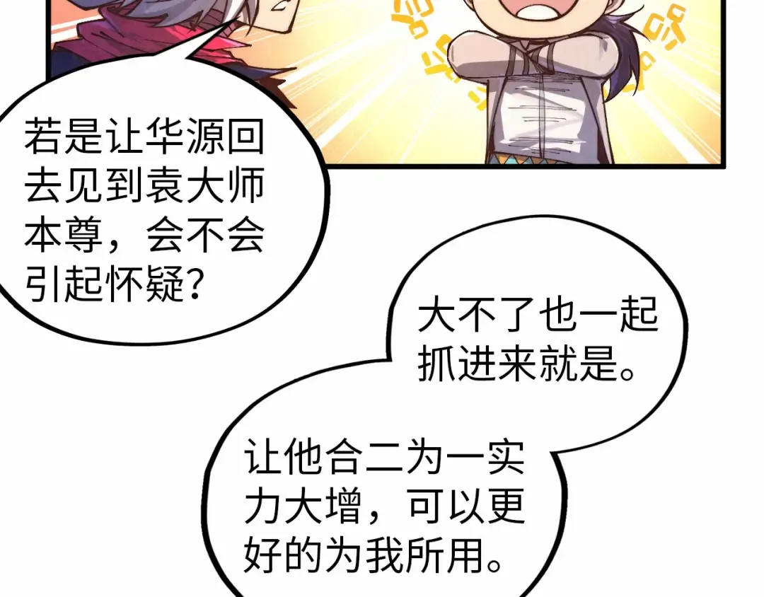 第424话 再无怀疑 第99页