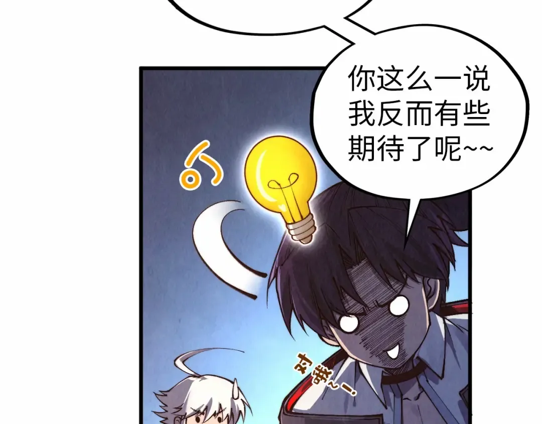 第424话 再无怀疑 第100页