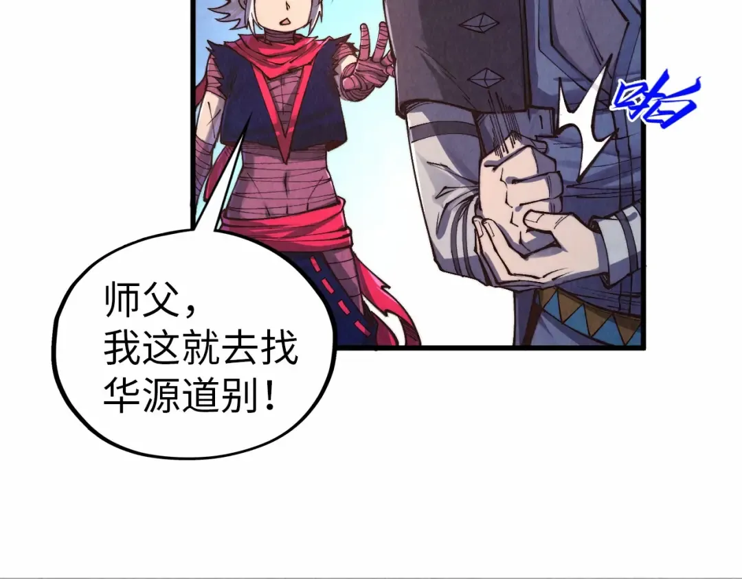 第424话 再无怀疑 第101页