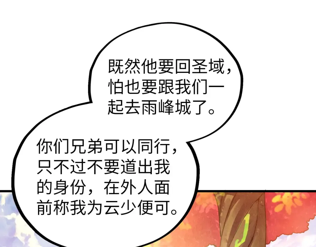 第424话 再无怀疑 第102页