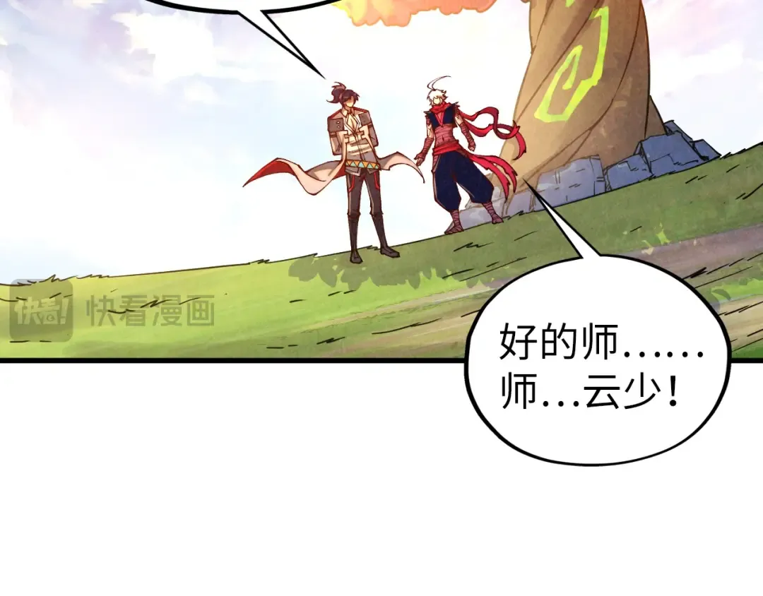 第424话 再无怀疑 第103页