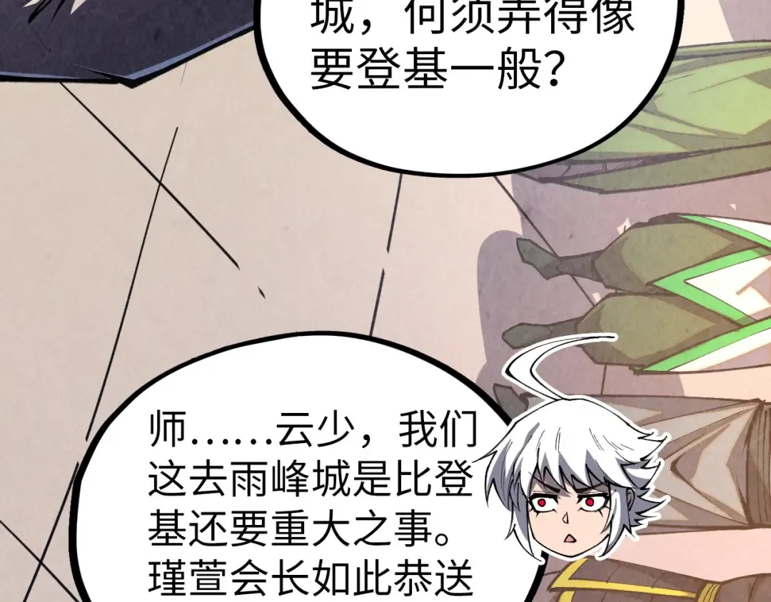 第424话 再无怀疑 第110页