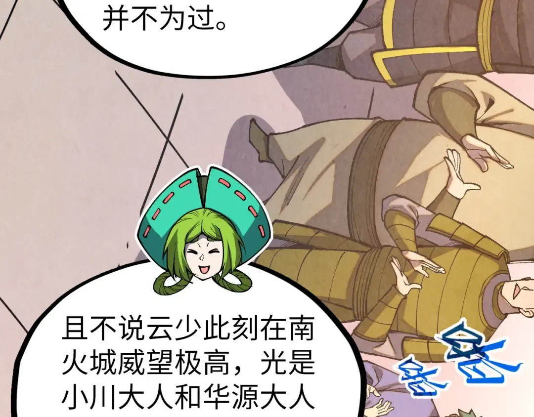 第424话 再无怀疑 第111页