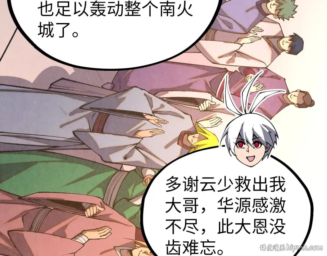 第424话 再无怀疑 第112页